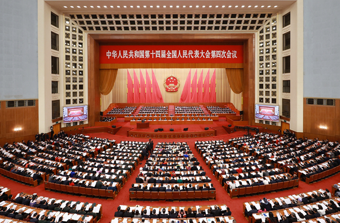 十四屆全國人大四次會(huì)議在京開幕