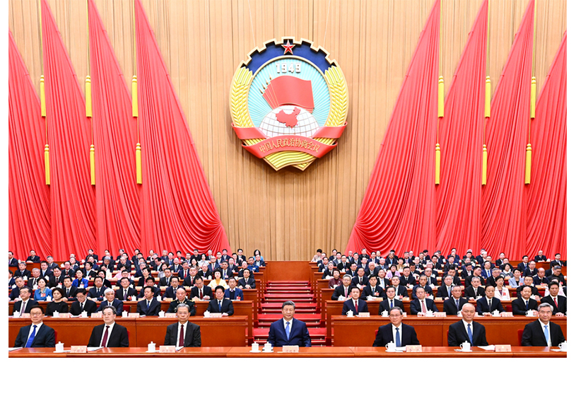 全國政協(xié)十四屆四次會(huì)議在北京開幕