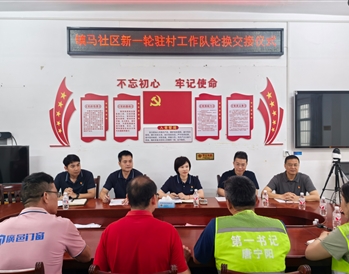 5月8日，南寧軌道地產(chǎn)集團(tuán)完成新一輪駐村第一書記派駐工作